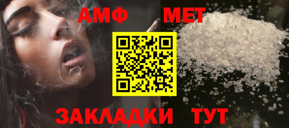Амфетамин Premium  Вход с VPN  Amphetamine  Майский 