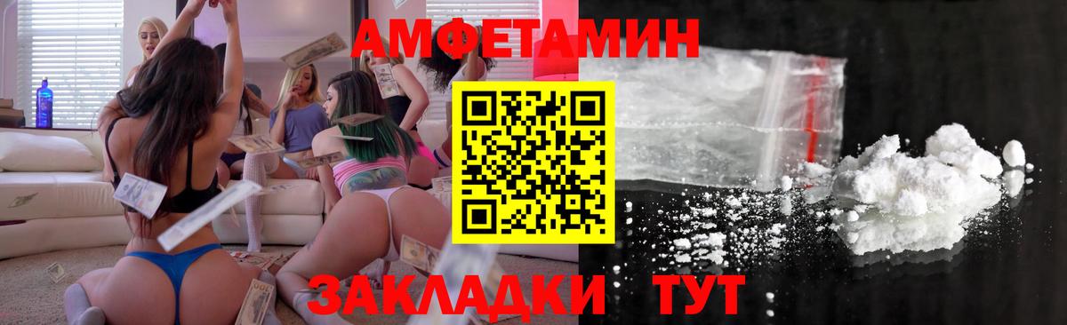 АМФЕТАМИН 98% Майский