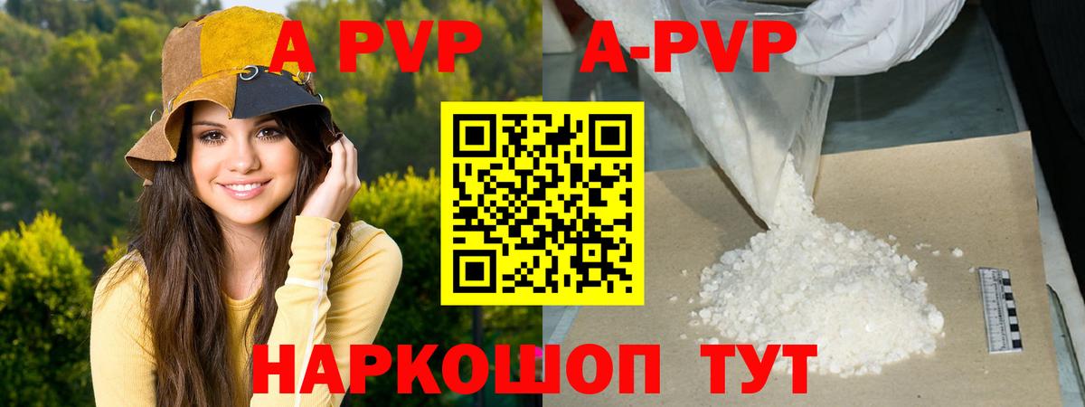 Alfa_PVP Соль Майский