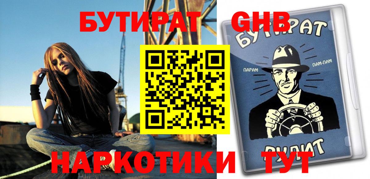 ГАШ  Майский  Меф МЯУ МЯУ кристаллы  Вход с VPN 