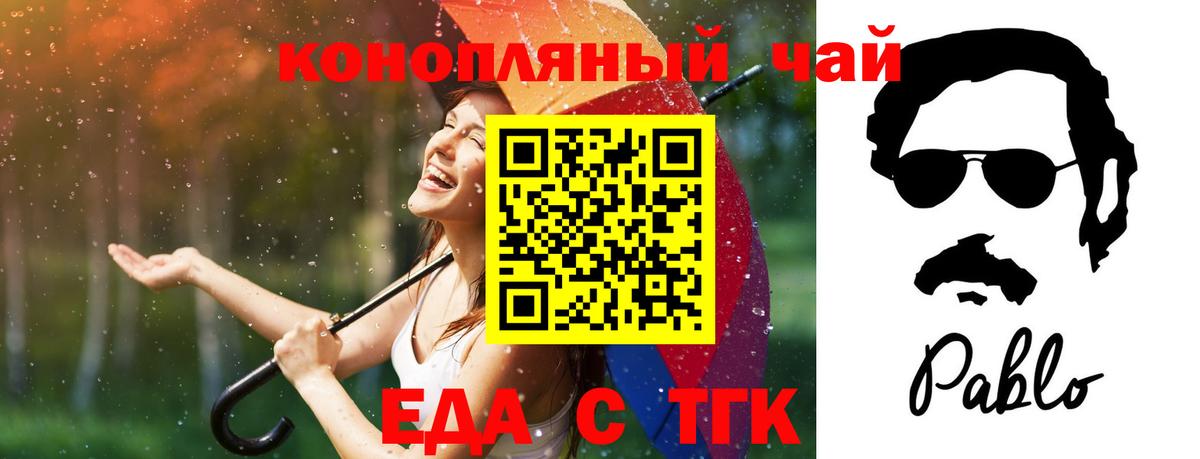 Canna-Cookies марихуана Майский