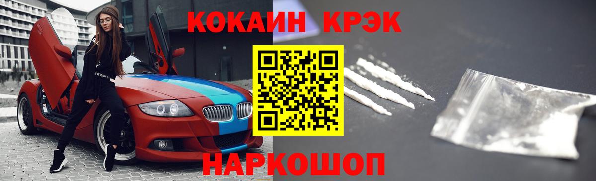 Кокаин FishScale  Вход с VPN  Майский  купить  сайты  Кокаин Эквадор  COCAIN 