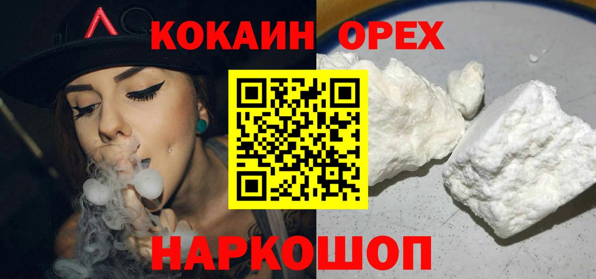 КОКАИН Columbia Майский