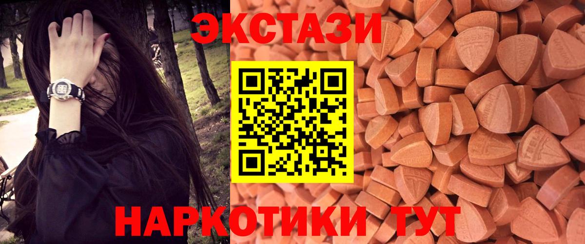 Экстази круглые  Вход с VPN  Экстази  Майский  ЭКСТАЗИ 300 mg 