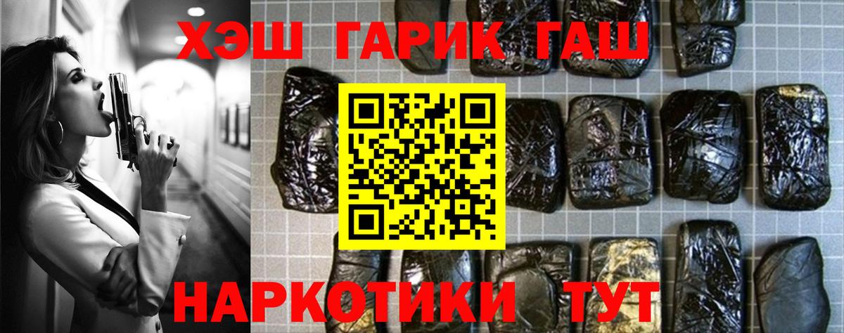 Гашиш Ice-O-Lator  Вход с VPN  Гашиш  Майский 