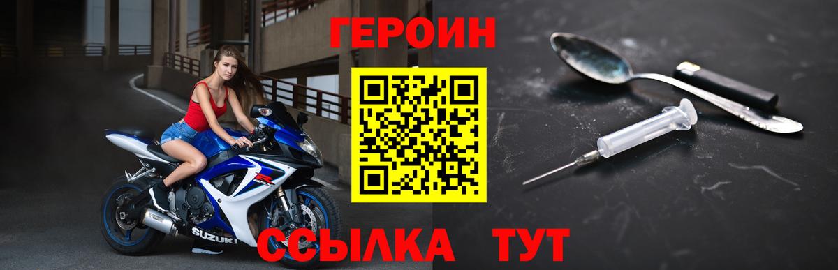 Героин Афган Майский