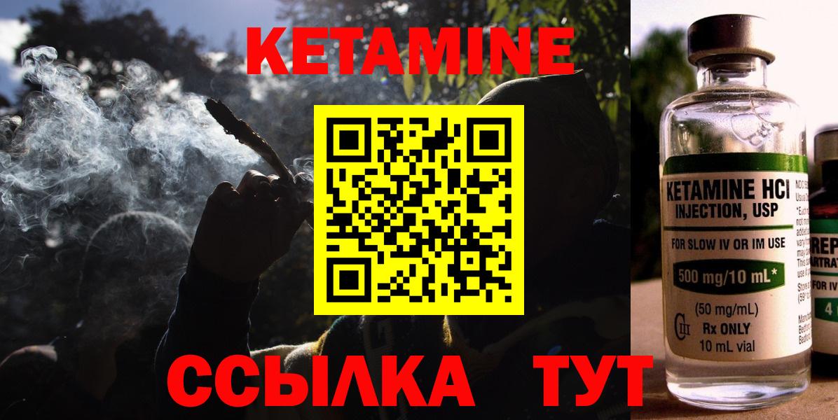 КЕТАМИН ketamine  Вход с VPN  Майский 