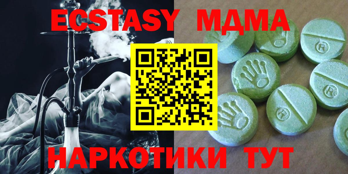 MDMA VHQ  MDMA молли  Вход с VPN  Майский 