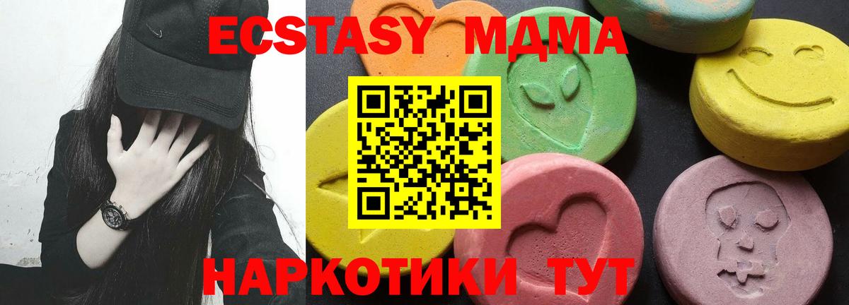 МДМА crystal Майский