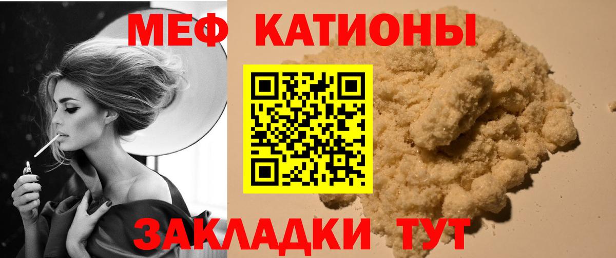 Меф  Меф mephedrone  МЯУ-МЯУ mephedrone  Вход с VPN  Майский 