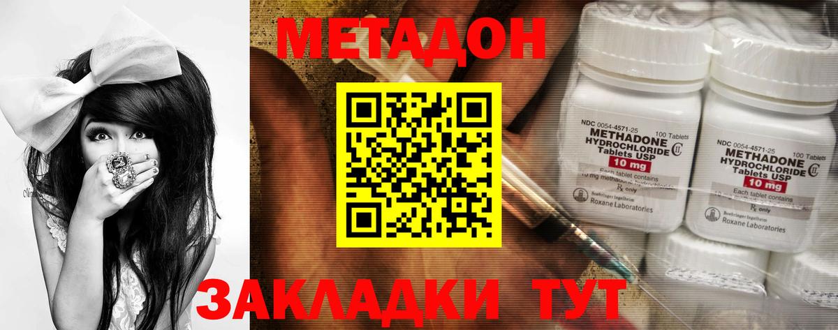 Майский  МЕТАДОН мёд  Метадон мёд  Вход с VPN 