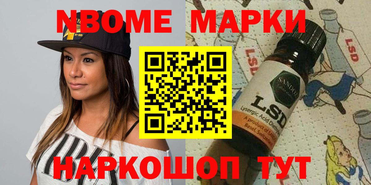 Марки N-bome 1500мкг  Марки N-bome 1500мкг  Вход с VPN  Майский 