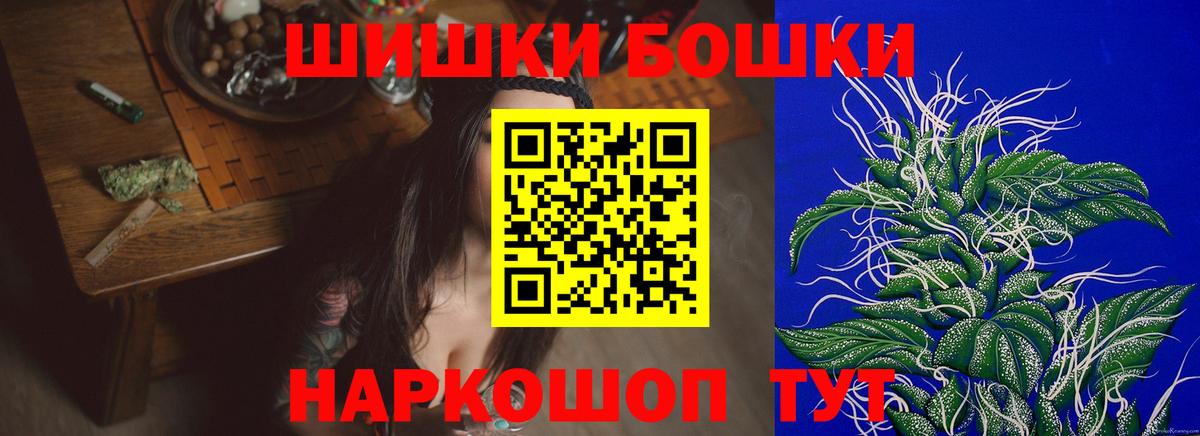 Бошки Шишки семена  Вход с VPN  Майский  МАРИХУАНА планчик  МАРИХУАНА VHQ  Бошки марихуана сатива 
